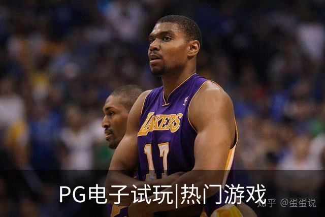 PG电子试玩|热门游戏